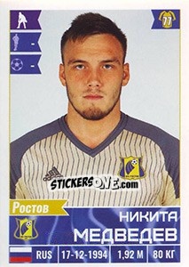 Sticker Никита Медведев - Russian Football Premier League 2016-2017 n. 76 - Panini
