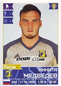 Cromo Никита Медведев - Russian Football Premier League 2016-2017 - Panini