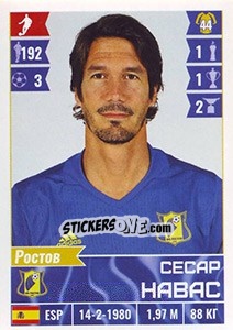 Sticker Сесар Навас / César Navas - Russian Football Premier League 2016-2017 - Panini