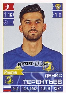 Sticker Денис Терентьев - Russian Football Premier League 2016-2017 - Panini