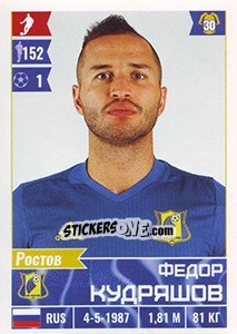 Cromo Фёдор Кудряшов - Russian Football Premier League 2016-2017 - Panini