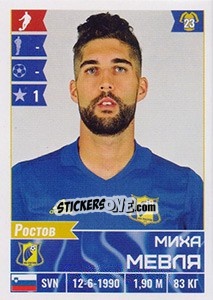 Sticker Миха Мевля / Miha Mevlja - Russian Football Premier League 2016-2017 - Panini