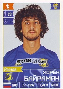 Sticker Хорен Байрамян / Khoren Bayramyan - Russian Football Premier League 2016-2017 - Panini