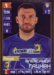 Sticker Александр Гацкан - Russian Football Premier League 2016-2017 - Panini