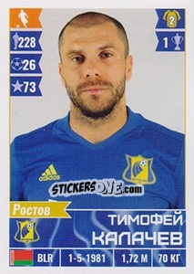 Cromo Тимофей Калачёв - Russian Football Premier League 2016-2017 - Panini