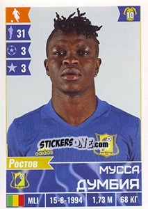Sticker Мусса Думбия / Moussa Doumbia - Russian Football Premier League 2016-2017 n. 87 - Panini