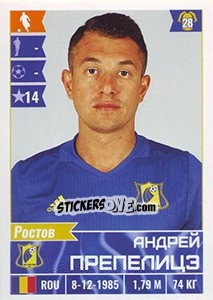 Sticker Андрей Препелицэ / Andrei Prepelita - Russian Football Premier League 2016-2017 - Panini