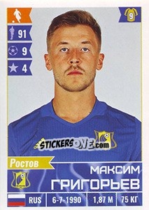 Sticker Максим Григорьев - Russian Football Premier League 2016-2017 n. 91 - Panini