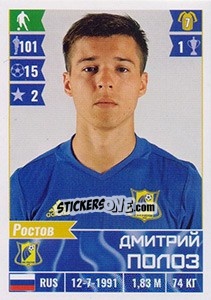 Sticker Дмитрий Полоз - Russian Football Premier League 2016-2017 - Panini