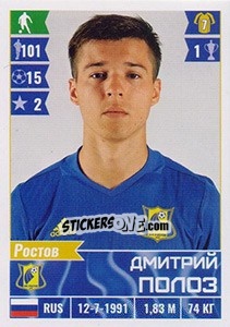 Sticker Дмитрий Полоз - Russian Football Premier League 2016-2017 n. 92 - Panini