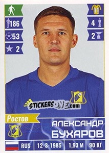 Sticker Александр Бухаров - Russian Football Premier League 2016-2017 - Panini