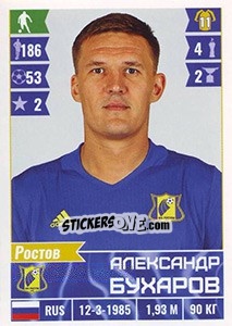 Sticker Александр Бухаров - Russian Football Premier League 2016-2017 n. 93 - Panini