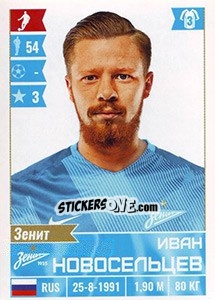 Cromo Иван Новосельцев - Russian Football Premier League 2016-2017 - Panini