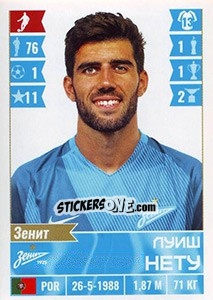 Sticker Луиш Нету / Luís Neto - Russian Football Premier League 2016-2017 n. 100 - Panini