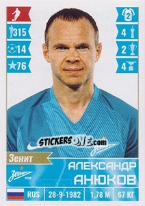 Sticker Александр Анюков - Russian Football Premier League 2016-2017 n. 104 - Panini