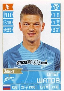 Sticker Олег Шатов - Russian Football Premier League 2016-2017 n. 106 - Panini