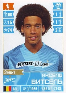 Sticker Аксель Витсель / Axel Witsel - Russian Football Premier League 2016-2017 n. 112 - Panini