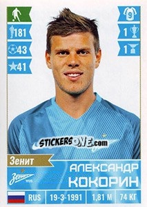 Sticker Александр Кокорин - Russian Football Premier League 2016-2017 - Panini