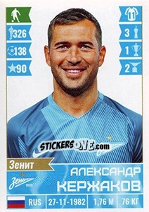 Cromo Александр Кержаков - Russian Football Premier League 2016-2017 - Panini