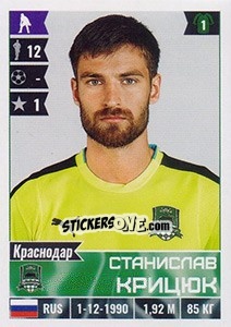 Sticker Станислав Крицюк - Russian Football Premier League 2016-2017 - Panini