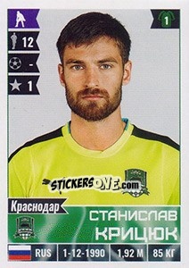Figurina Станислав Крицюк - Russian Football Premier League 2016-2017 n. 119 - Panini