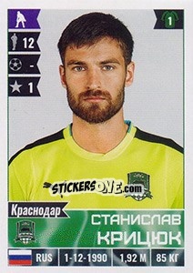 Figurina Станислав Крицюк - Russian Football Premier League 2016-2017 - Panini