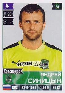Sticker Андрей Синицын - Russian Football Premier League 2016-2017 - Panini