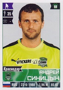 Sticker Андрей Синицын - Russian Football Premier League 2016-2017 n. 120 - Panini