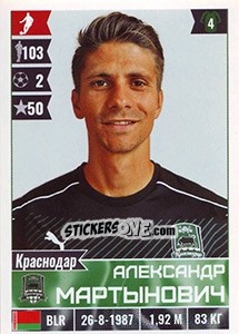 Sticker Александр Мартынович - Russian Football Premier League 2016-2017 n. 122 - Panini