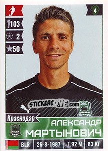 Figurina Александр Мартынович - Russian Football Premier League 2016-2017 - Panini