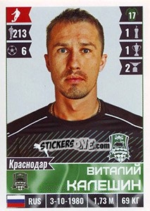 Sticker Виталий Калешин - Russian Football Premier League 2016-2017 n. 123 - Panini