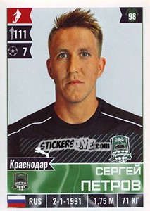 Sticker Сергей Петров - Russian Football Premier League 2016-2017 - Panini