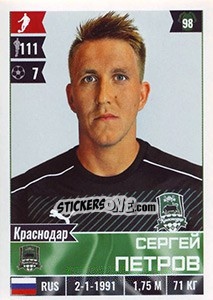 Cromo Сергей Петров - Russian Football Premier League 2016-2017 - Panini