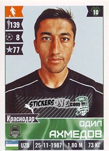 Sticker Одил Ахмедов - Russian Football Premier League 2016-2017 - Panini