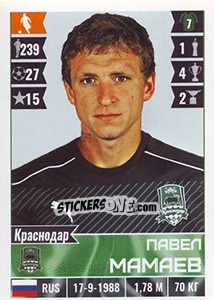 Sticker Павел Мамаев - Russian Football Premier League 2016-2017 - Panini