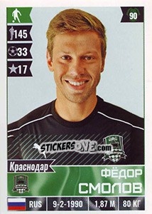 Figurina Фёдор Смолов - Russian Football Premier League 2016-2017 n. 136 - Panini