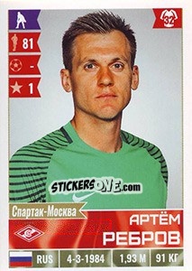 Sticker Артём Ребров - Russian Football Premier League 2016-2017 n. 141 - Panini