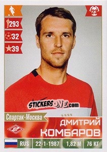 Sticker Дмитрий Комбаров - Russian Football Premier League 2016-2017 n. 153 - Panini