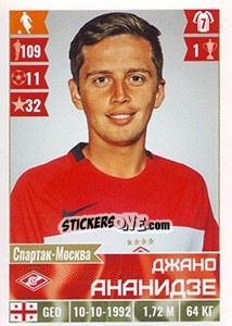 Sticker Джано Ананидзе / Jano Ananidze - Russian Football Premier League 2016-2017 - Panini