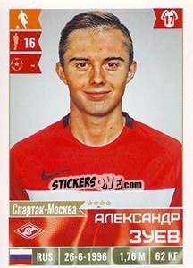 Sticker Александр Зуев - Russian Football Premier League 2016-2017 - Panini