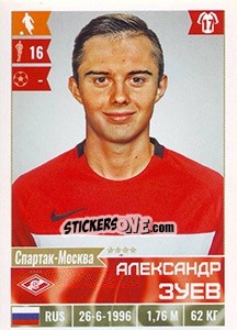 Figurina Александр Зуев - Russian Football Premier League 2016-2017 - Panini