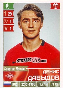 Sticker Денис Давыдов - Russian Football Premier League 2016-2017 - Panini