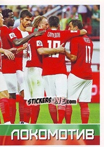 Sticker Команда - Russian Football Premier League 2016-2017 n. 162 - Panini