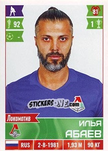 Sticker Илья Абаев - Russian Football Premier League 2016-2017 - Panini