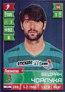 Sticker Ведран Чорлука / Vedran Ćorluka - Russian Football Premier League 2016-2017 n. 165 - Panini