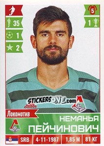Sticker Неманья Пейчинович / Nemanja Pejčinović - Russian Football Premier League 2016-2017 - Panini