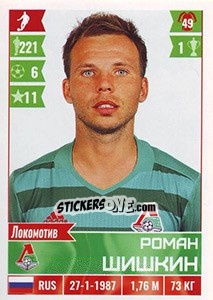 Sticker Роман Шишкин - Russian Football Premier League 2016-2017 - Panini