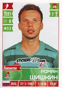 Sticker Роман Шишкин - Russian Football Premier League 2016-2017 n. 167 - Panini