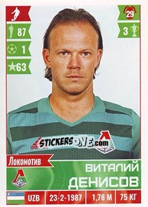 Sticker Виталий Денисов - Russian Football Premier League 2016-2017 - Panini