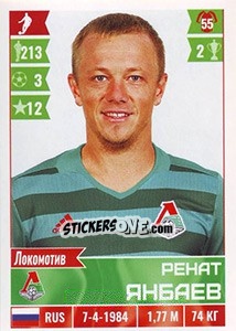 Sticker Ренат Янбаев - Russian Football Premier League 2016-2017 - Panini